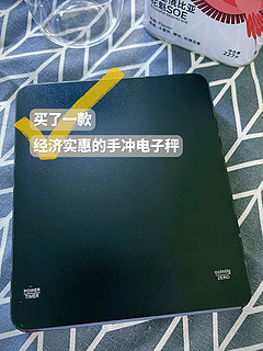 喝杯好咖啡才有十八分精神看比赛，为此买了一台物美价廉的手冲秤…