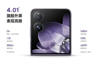 新品速评：小米小折叠屏Flip上市