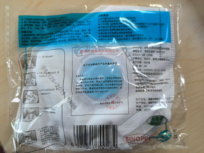 CM朝美医用口罩