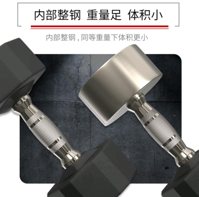 哑铃