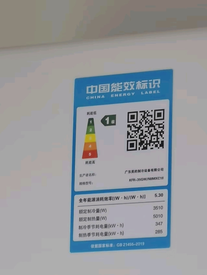 美的壁挂式空调