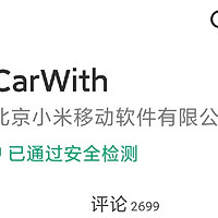 小米发布 CarWith 3.0 正式版更新：全界面 UI 重构，新增自定义壁纸、通知流转等功能