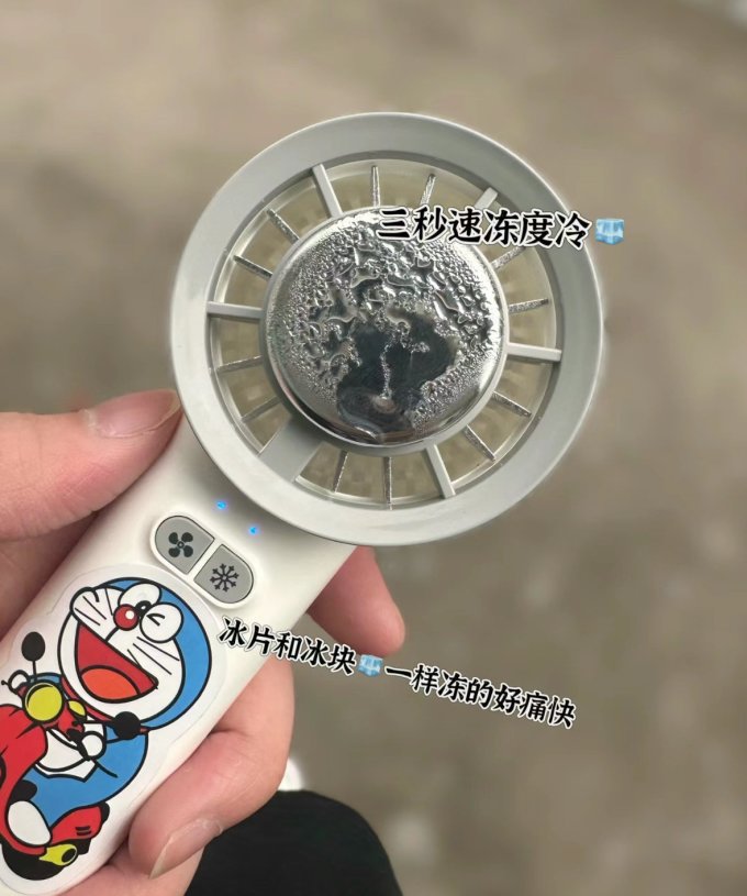 蓝胖子手持风扇