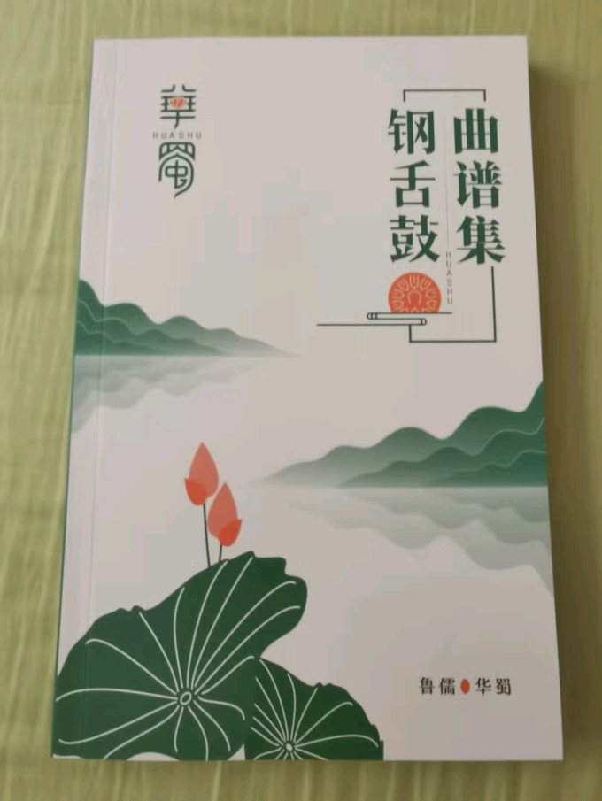 鲁儒手鼓