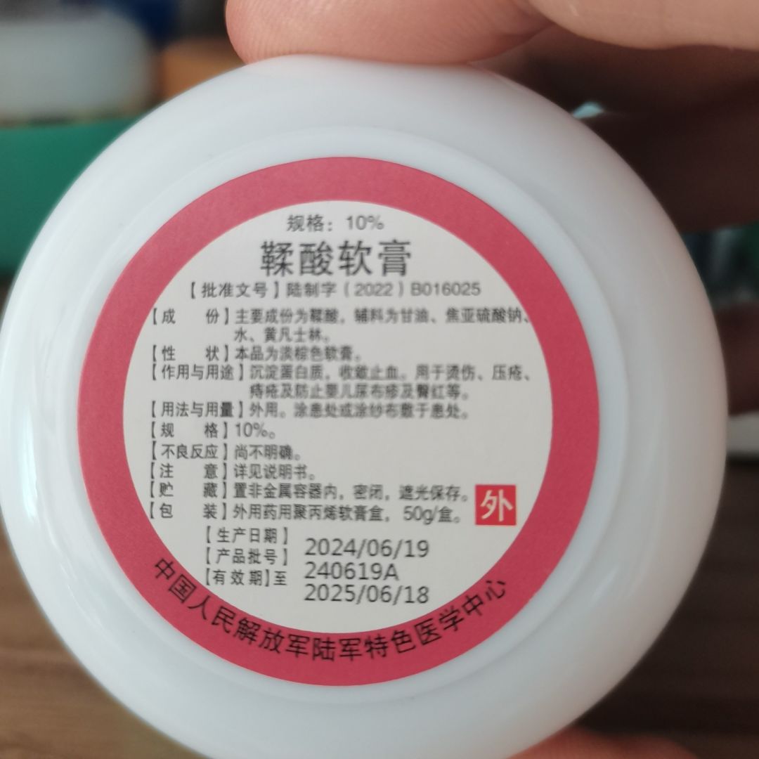 防止宝宝红臀的又一神奇院内制剂