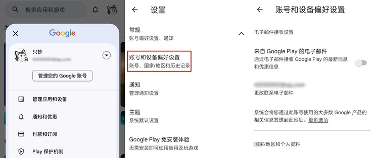 谷歌play商店官网下载教程=google play商店下载教程