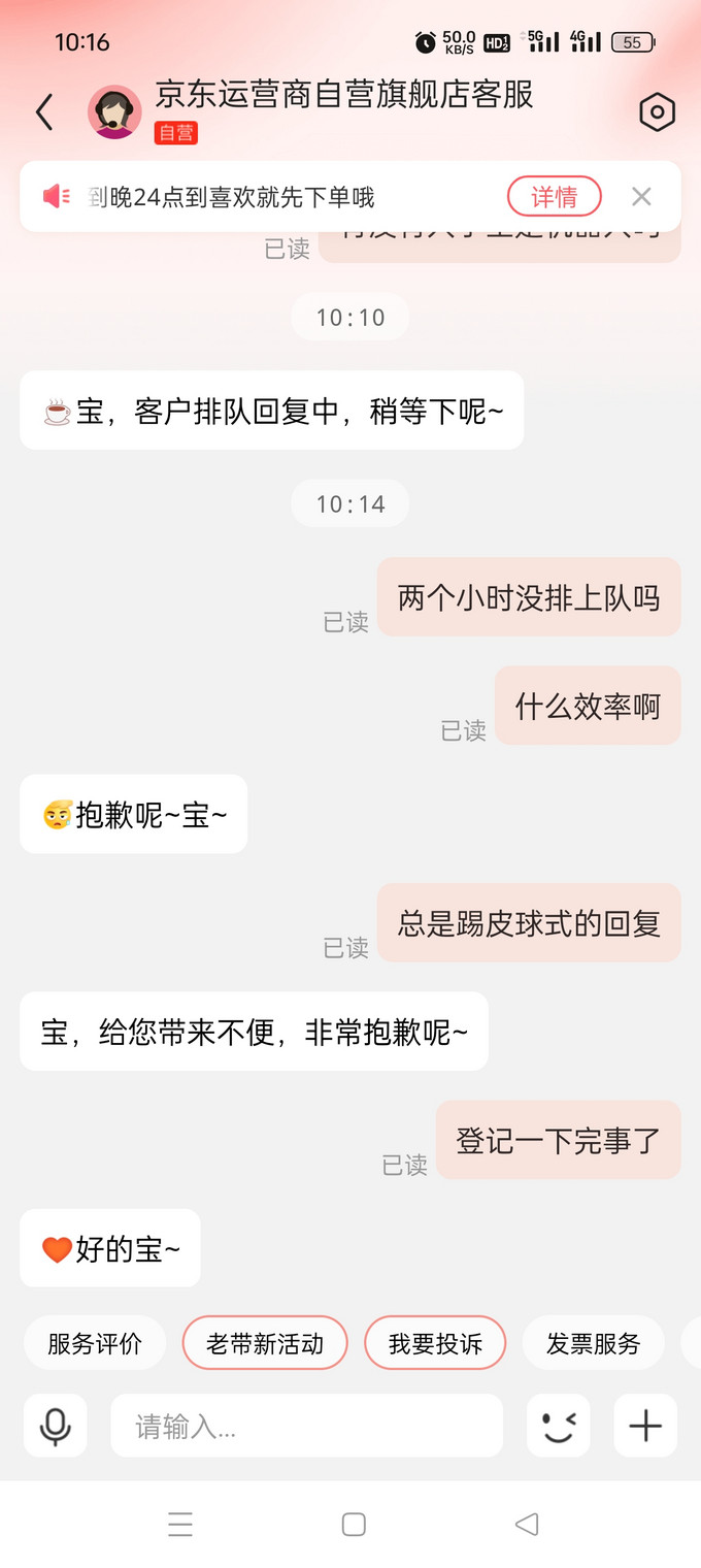 中国移动运营商