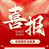 2024年考博录取率大幅提高，考博猫学员表现抢眼