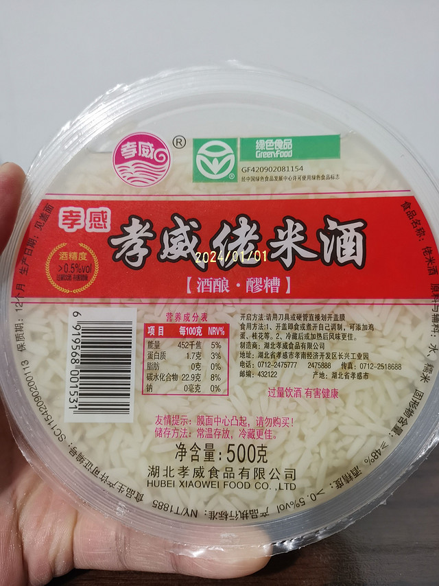 夏日食光，沁人心脾的冰镇醪糟