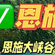 国内“仙本那”夏季均温20℃避暑胜地