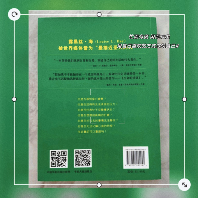 中国宇航出版社心理学