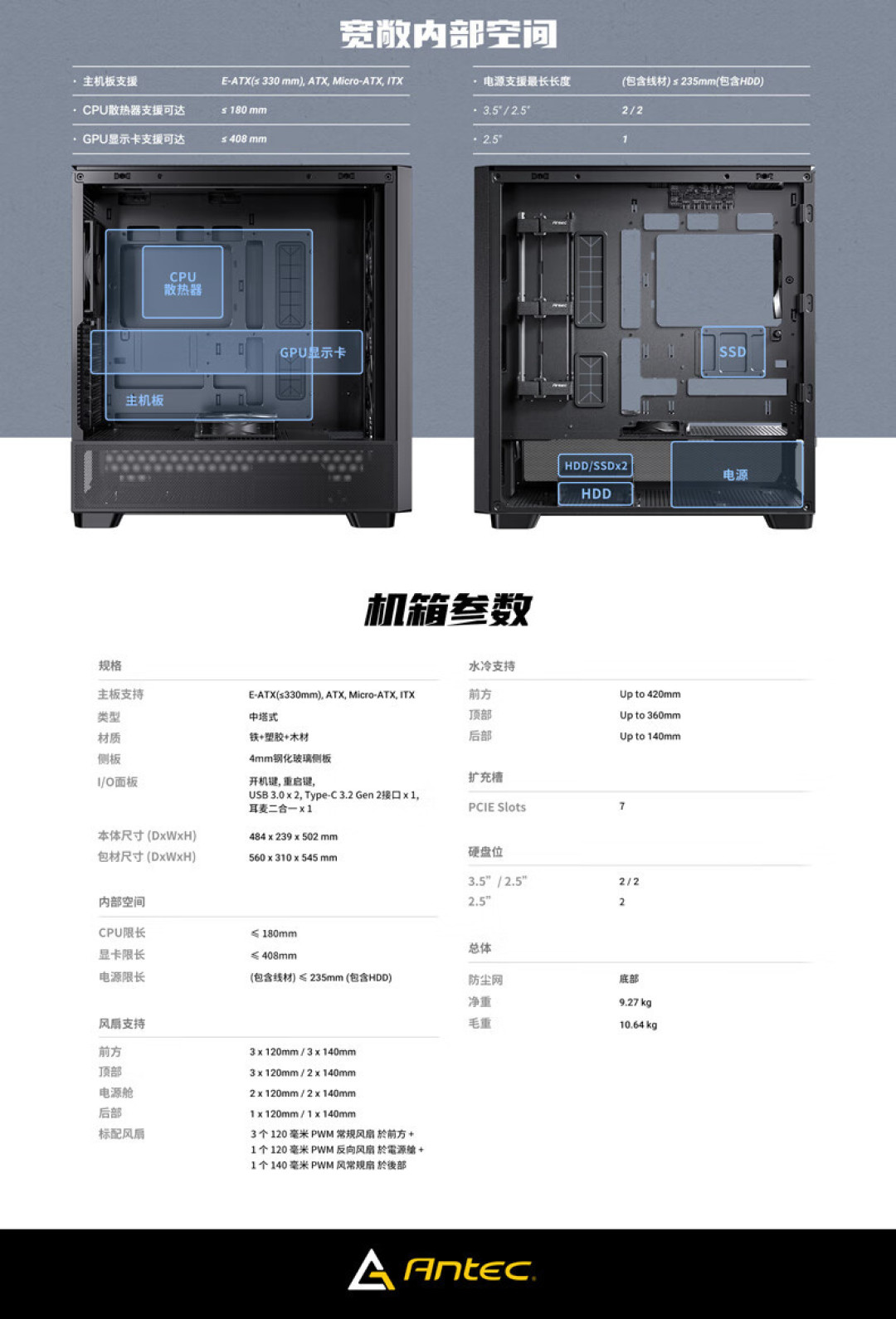 安钛克 FLUX 中塔机箱新上市：实木质感，背插主板支持