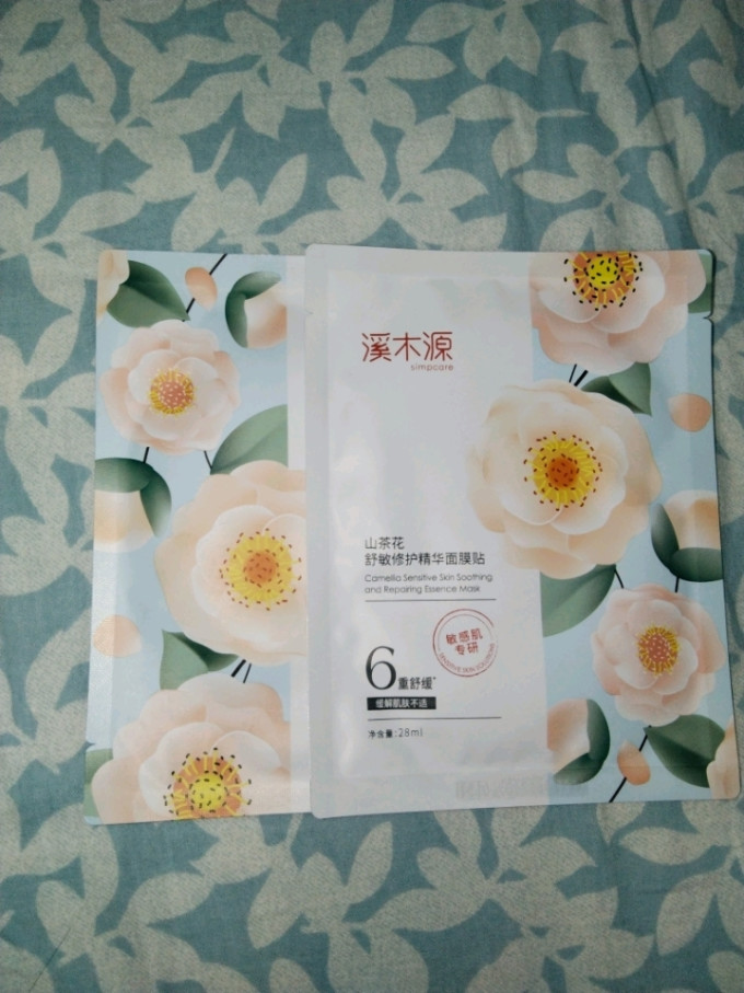 溪木源面膜面贴