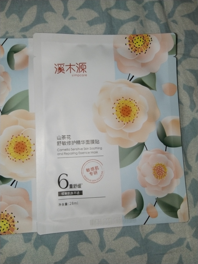 溪木源面膜面贴
