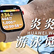  戴着HUAWEI WATCH FIT 3 智能手表游泳运动记录体验　