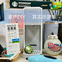 拿铁自由，成本不过八块钱：台风天宅家DIY！