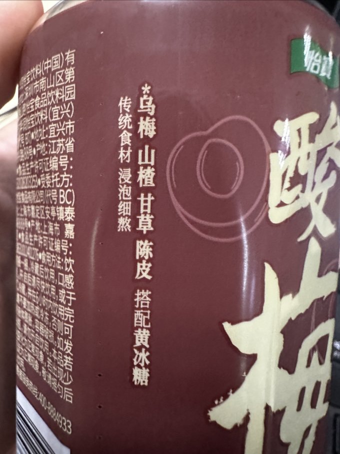 怡宝饮料