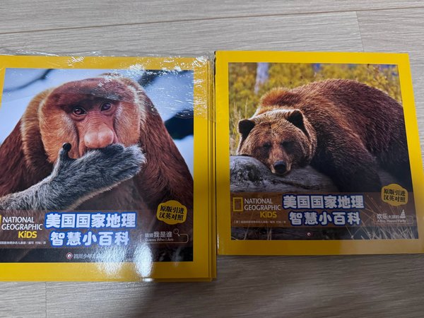 幼儿图书《美国国家地理智慧小百科》