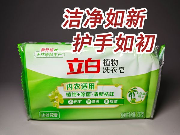 洁净如新，护手如初