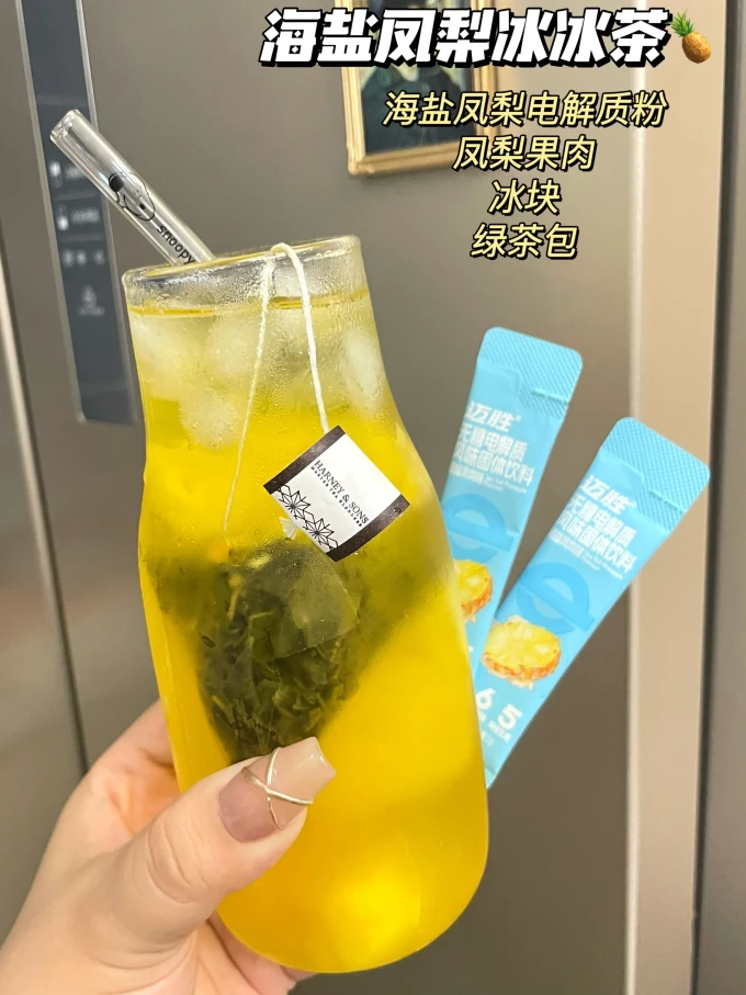 迈胜健康果饮