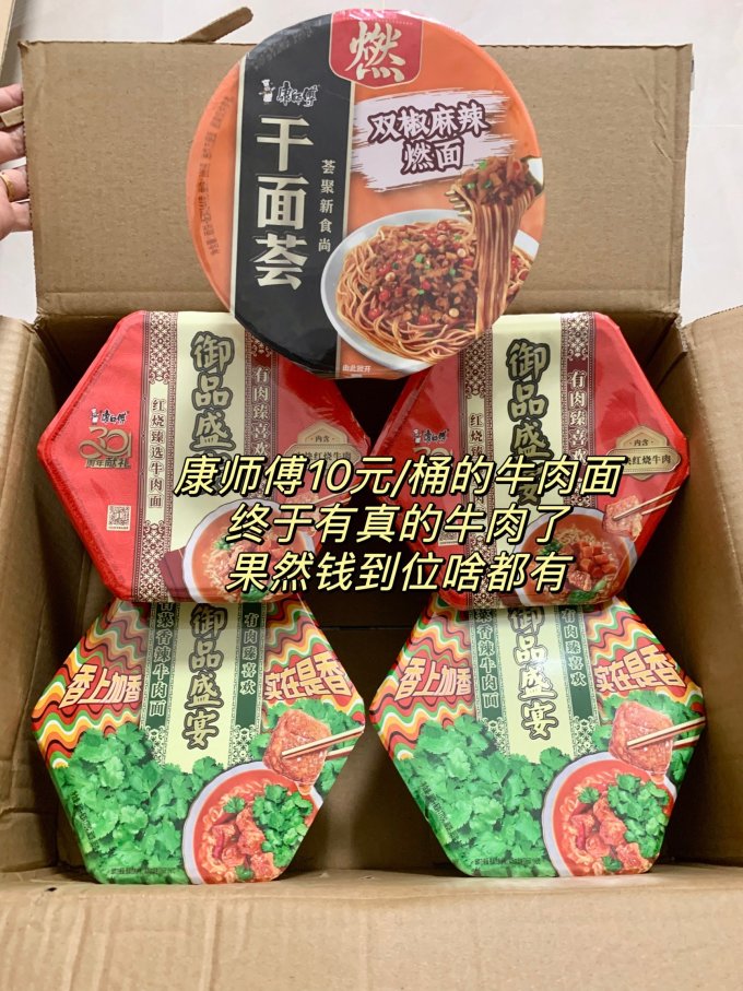 康师傅方便面/粉
