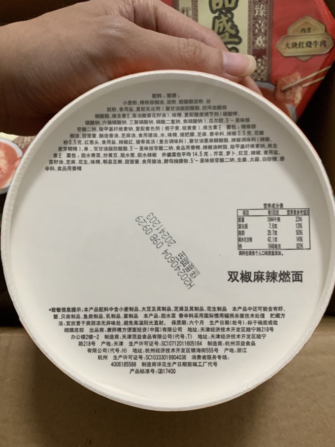 康师傅方便面/粉