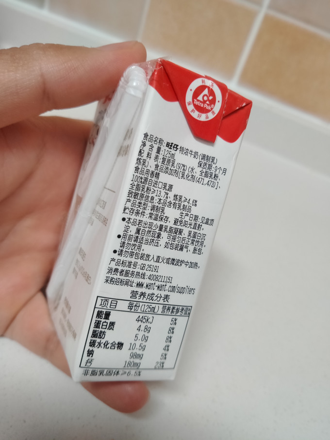 旺旺乳饮料