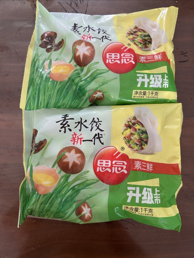 思念水饺/馄饨
