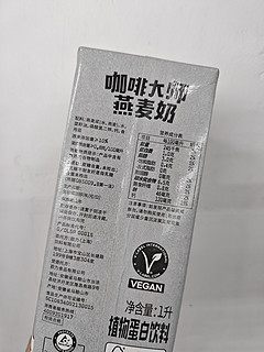 OATLY噢麦力咖啡大师燕麦奶