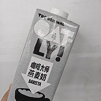 OATLY噢麦力咖啡大师燕麦奶