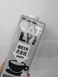 OATLY噢麦力咖啡大师燕麦奶