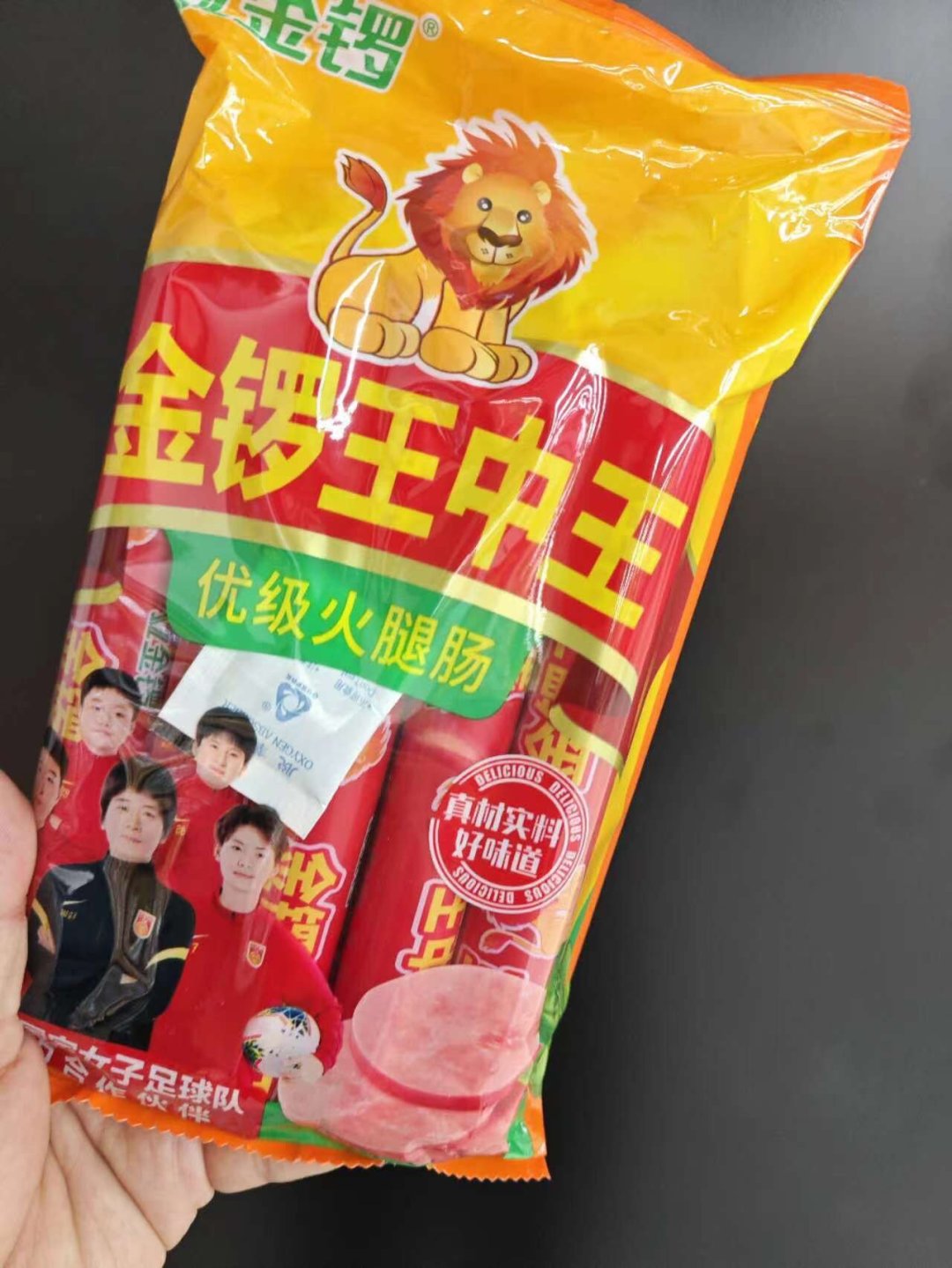 金锣王中王火腿肠