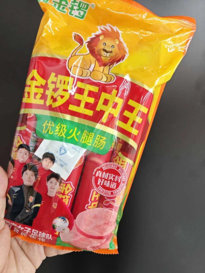 金锣王中王火腿肠
