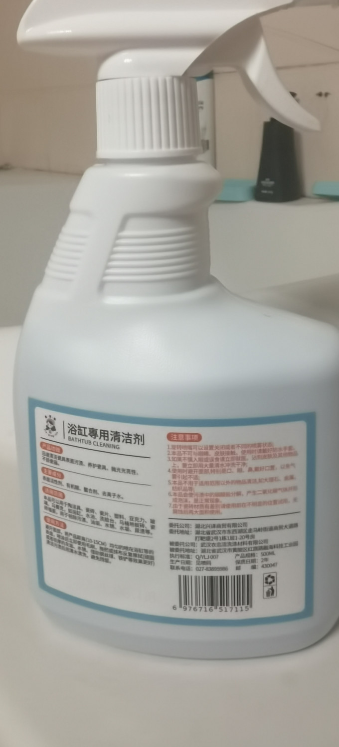 其他清洁用品