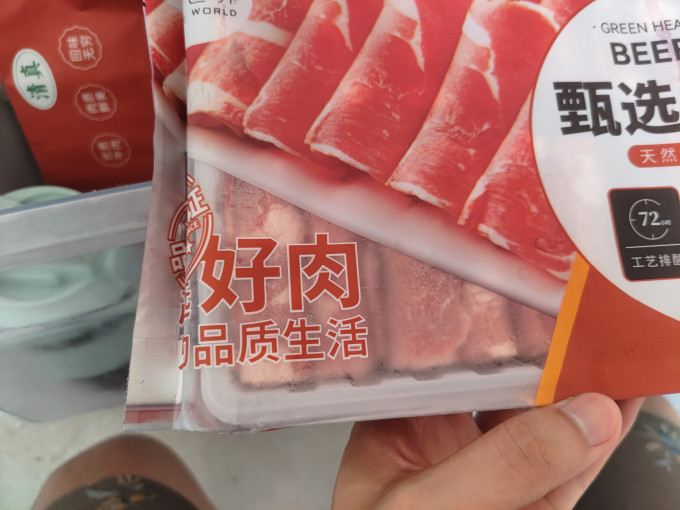 牛世界肉禽预制菜