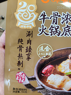 下午下午的火锅底料原来可以在网上买，自己还原呷哺味道