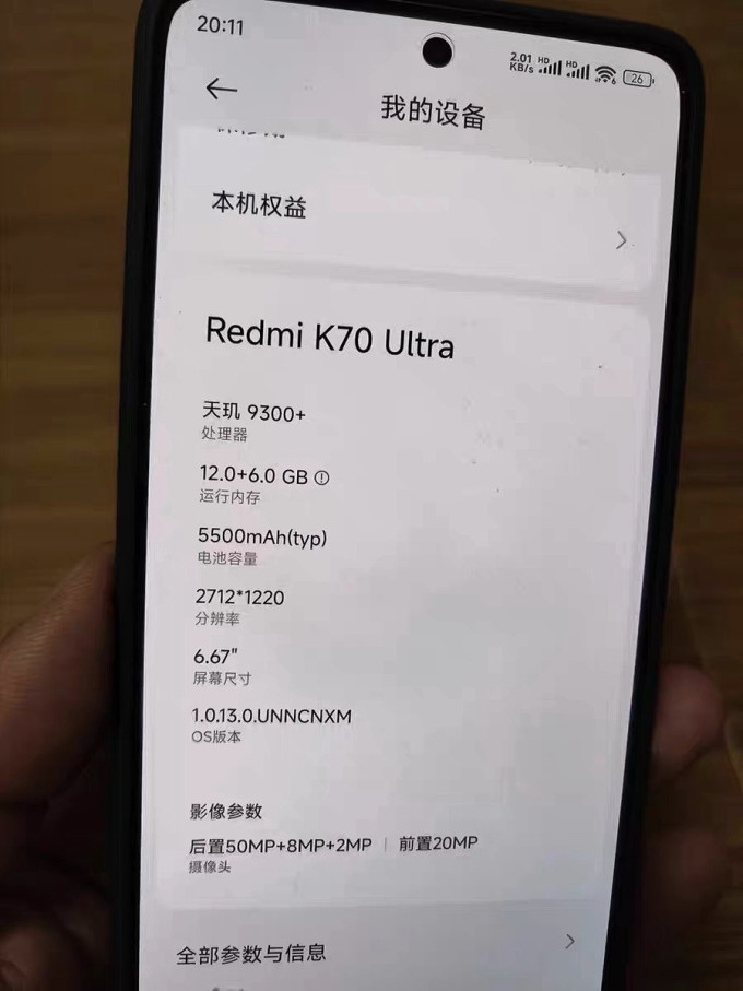 红米安卓手机