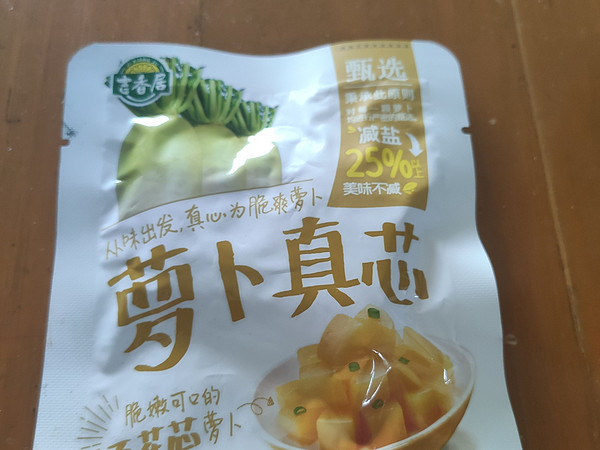 [夏日好物]吉香居萝卜真芯榨菜
