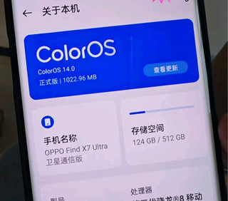 OPPO Find X7 Ultra 卫星通信版 16GB+512GB 松影墨韵 四主摄 哈苏影像 第三代骁龙8 5.5G 拍照 AI手机