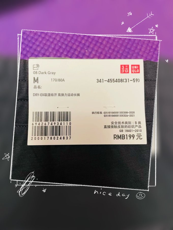 优衣库男士休闲裤