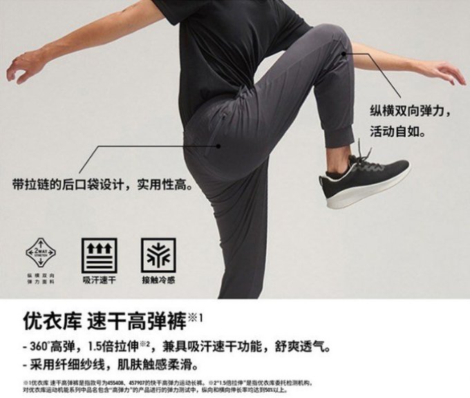 优衣库男士休闲裤