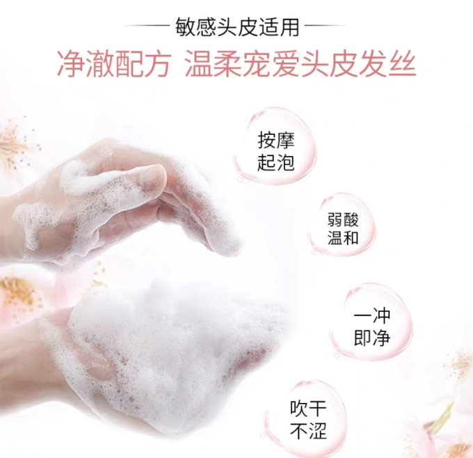 洗发产品