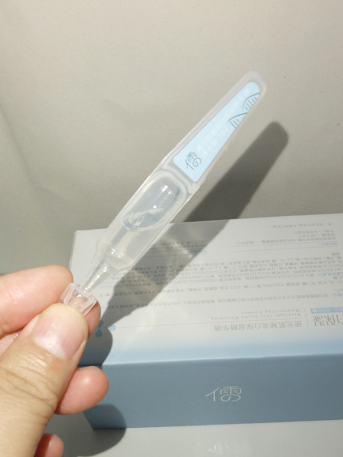 儒意护肤精华