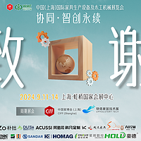 上海国际木工机械展：致敬大国匠造，探寻家居智造之路