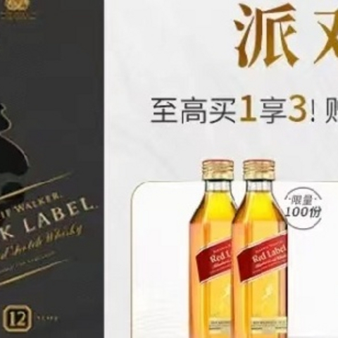 尊尼获加黑牌&黑方大揭秘，12年陈酿的“暗夜绅士”来啦！