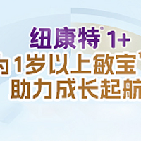 别只关注氨基酸奶粉喝多久过敏会消失，宝宝完全脱敏才是王道！