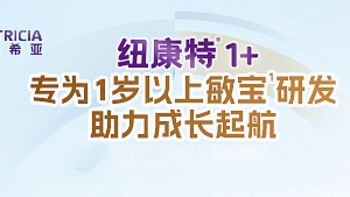 别只关注氨基酸奶粉喝多久过敏会消失，宝宝完全脱敏才是王道！