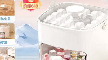 宜乐舒制冰机宿舍迷你小功率家用小型冰块模具制冰器储存盒自制冻冰块