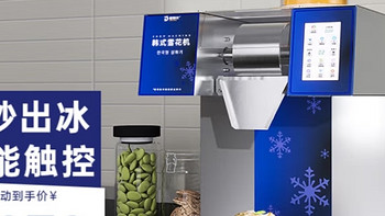 德派龙韩式雪花冰机刨冰机商用冰淇淋绵绵冰网红小型牛奶制冰央的摆摊台式奶茶风冷制冰机