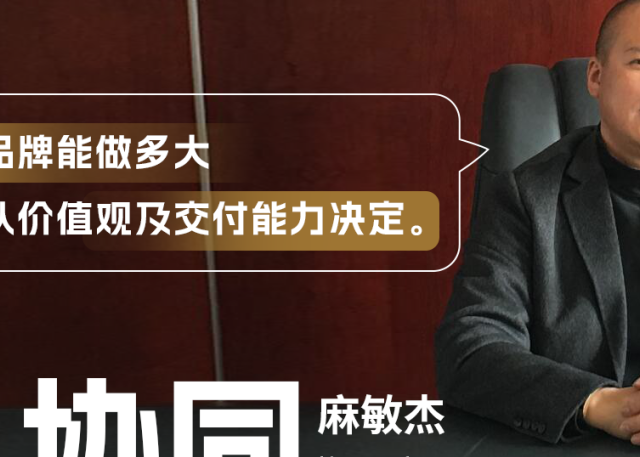 致谢大国匠造——探寻家居生产&木工机械的协同智造之路
